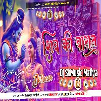 Shiv Ka Barat Aa Gaya NeelKamal NewBolBam DjMix SkMusicMafiya